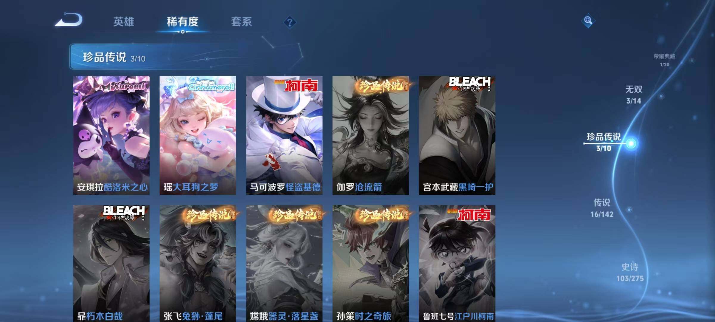 WZQM4229214王者荣耀账号详情图14