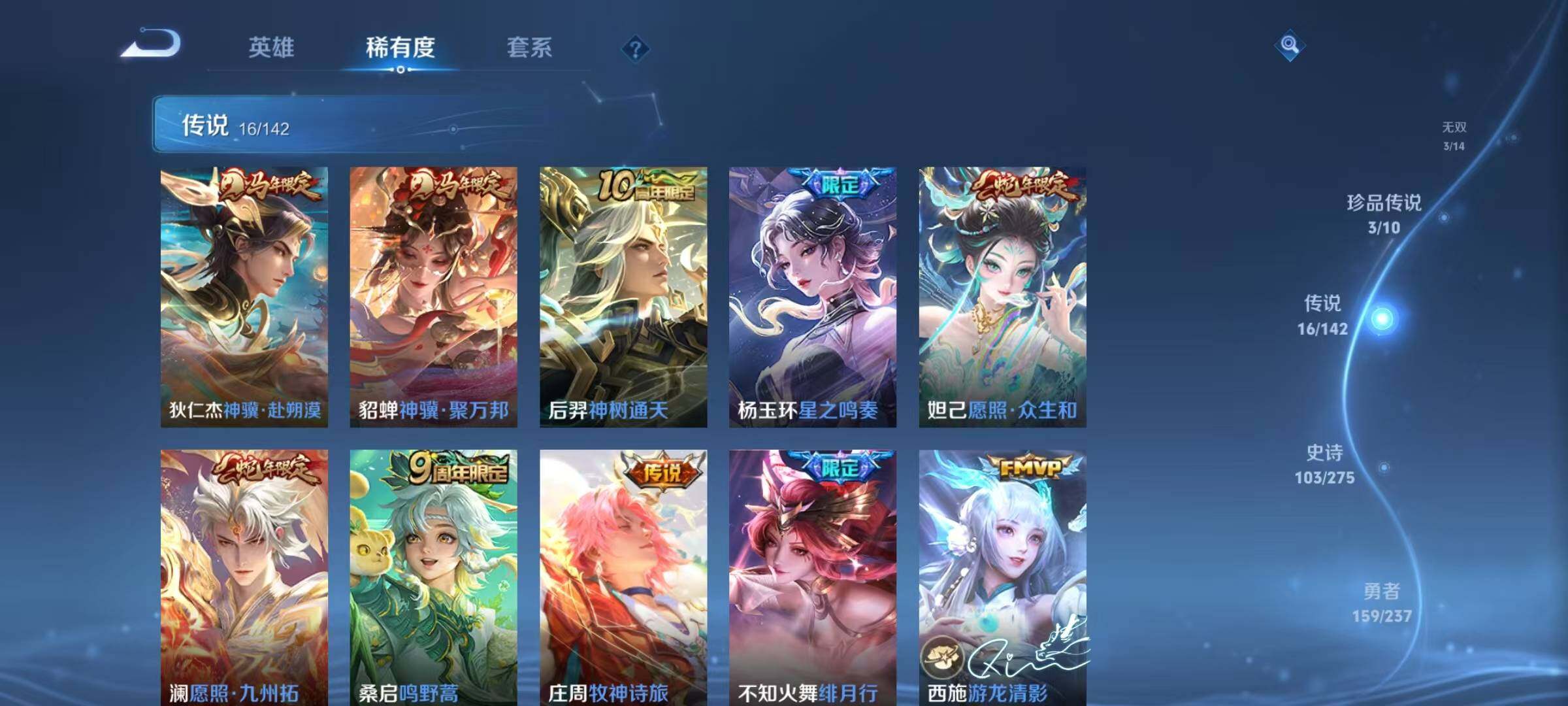 WZQM4229214王者荣耀账号详情图15