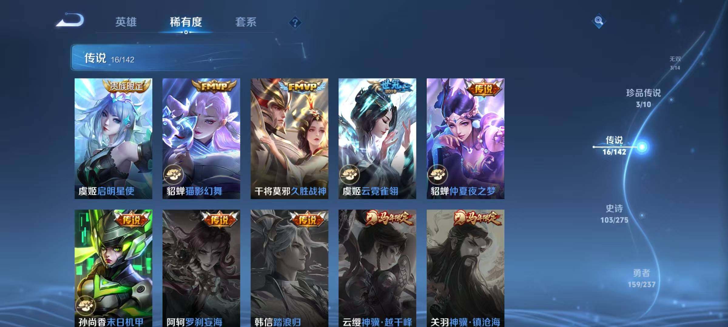 WZQM4229214王者荣耀账号详情图16