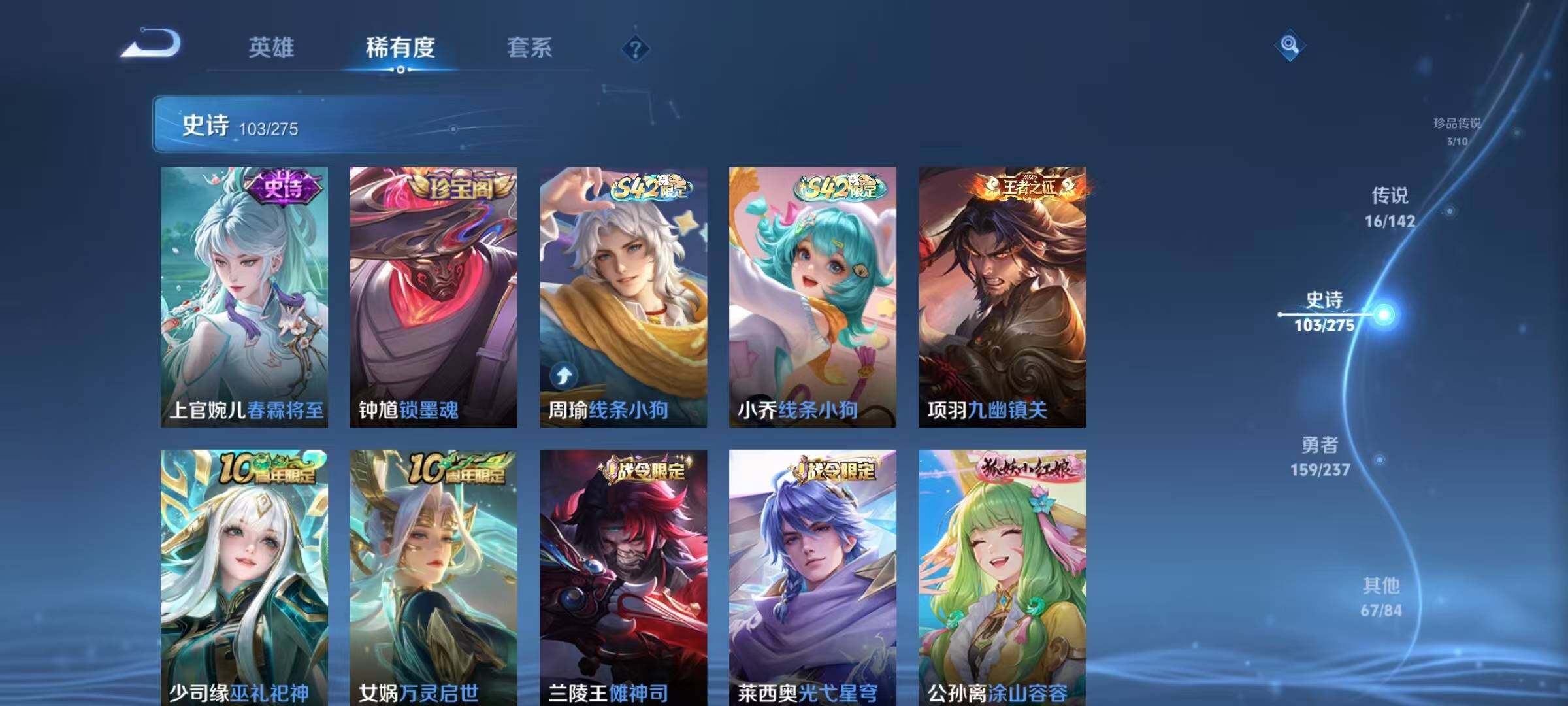 WZQM4229214王者荣耀账号详情图17