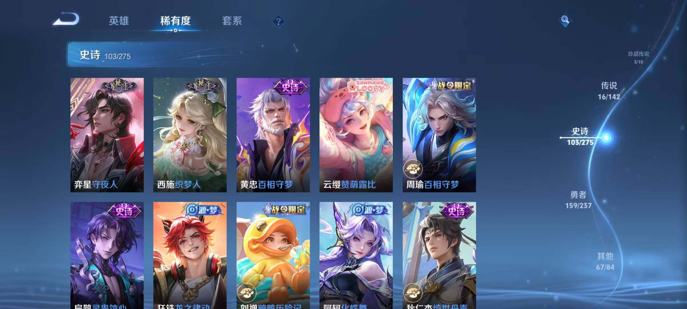 WZQM4229214王者荣耀账号详情图18