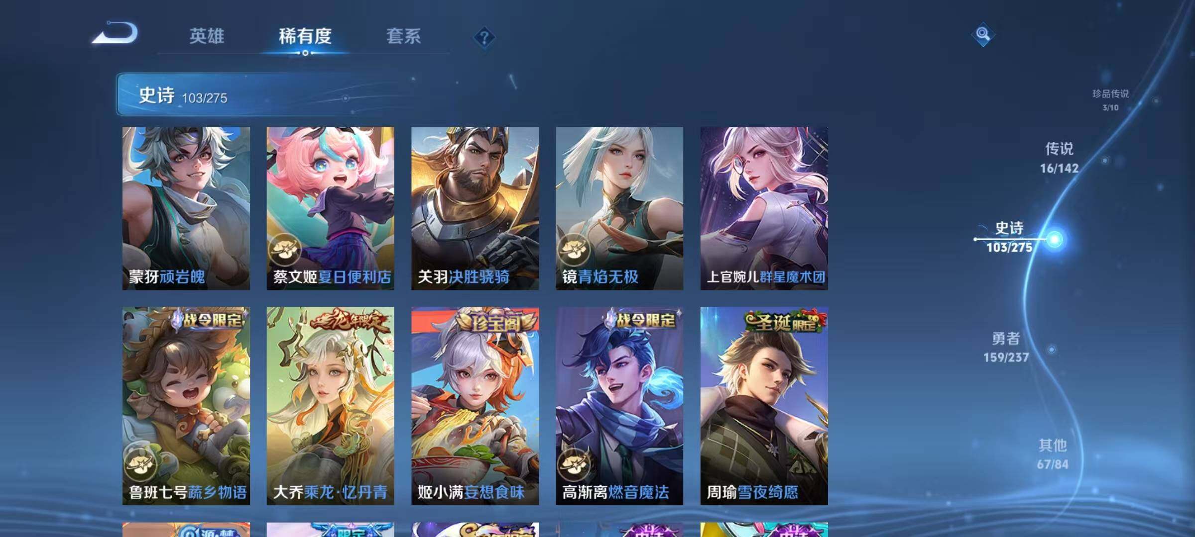 WZQM4229214王者荣耀账号详情图20