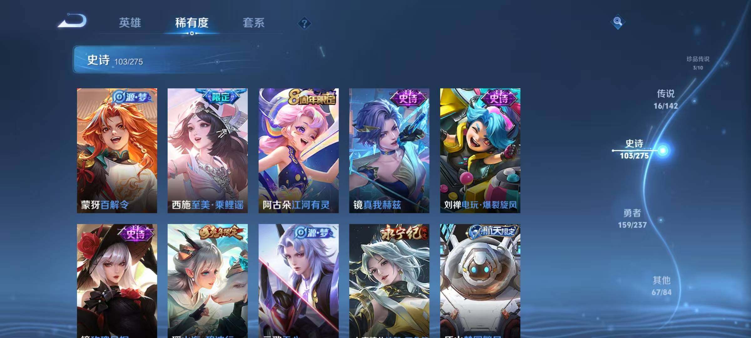 WZQM4229214王者荣耀账号详情图21