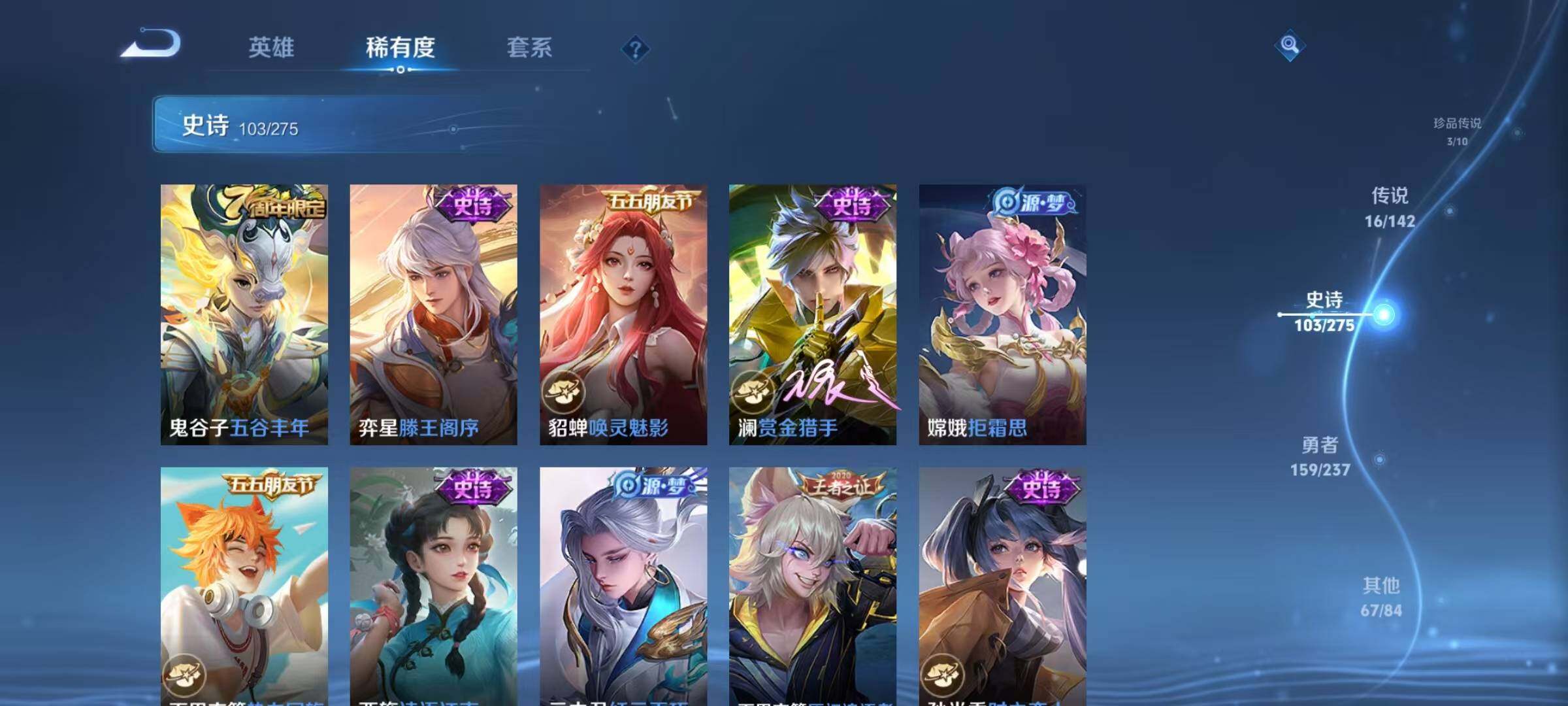 WZQM4229214王者荣耀账号详情图22