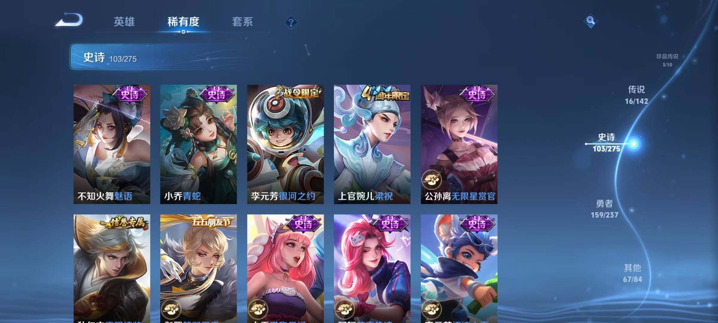 WZQM4229214王者荣耀账号详情图23