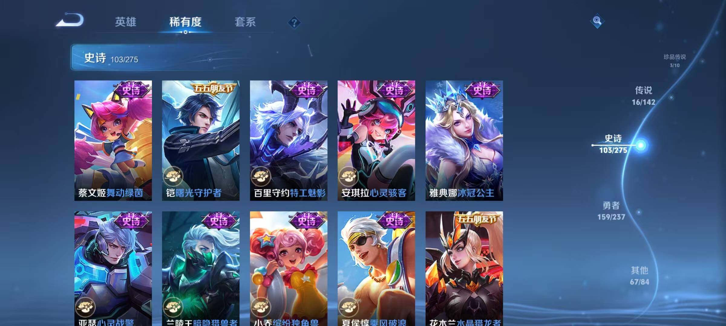 WZQM4229214王者荣耀账号详情图24