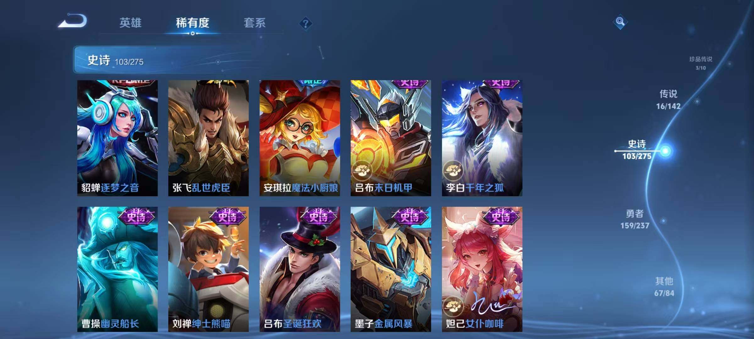 WZQM4229214王者荣耀账号详情图25