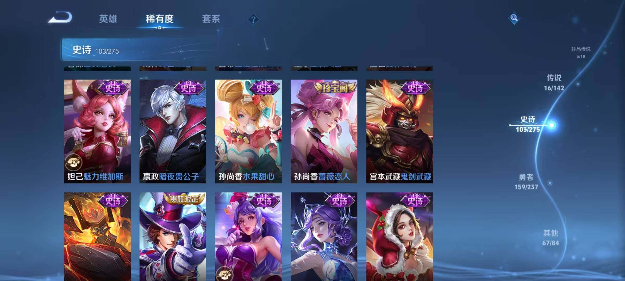 WZQM4229214王者荣耀账号详情图26