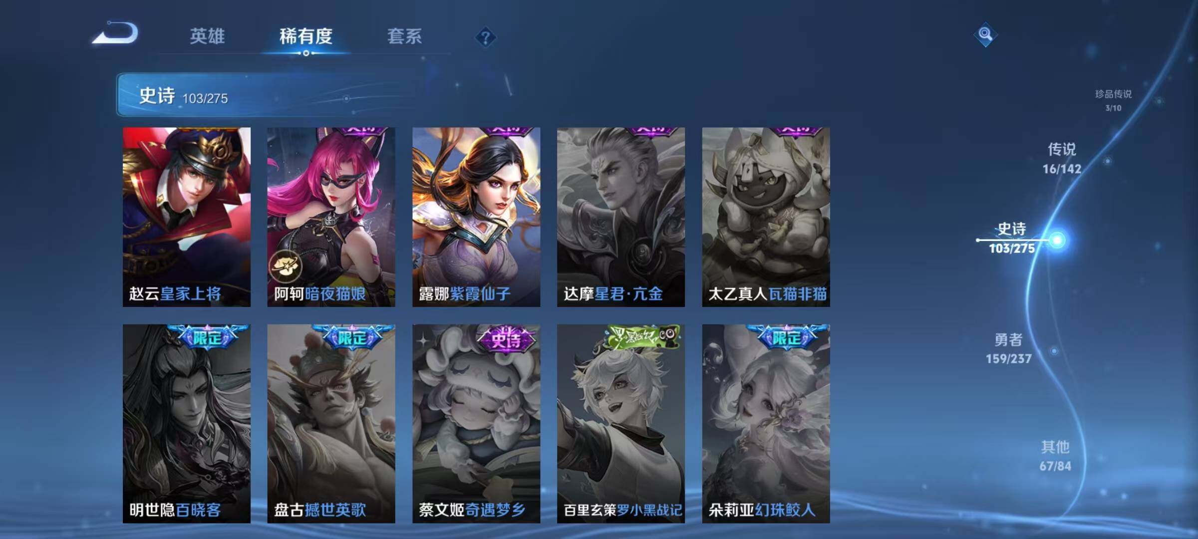 WZQM4229214王者荣耀账号详情图27