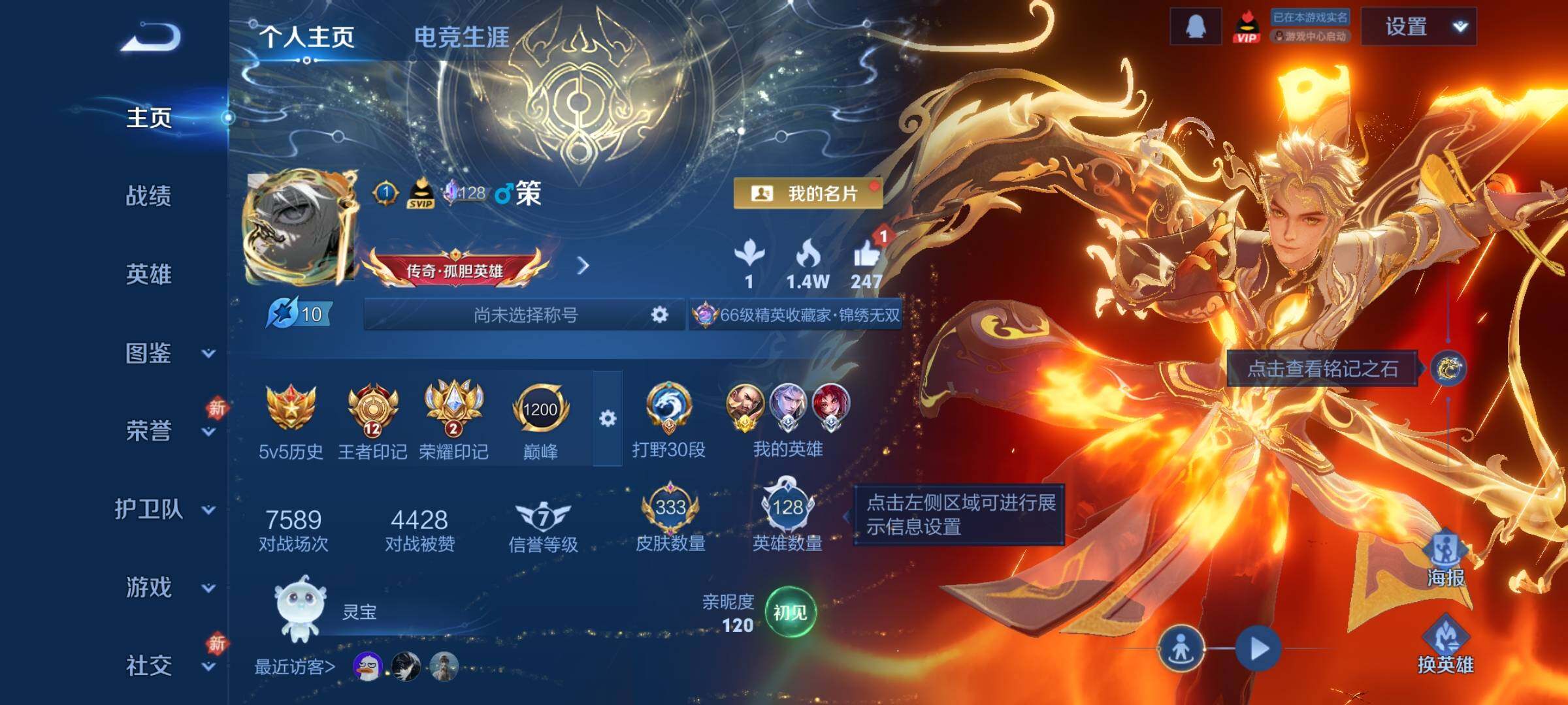 WZCMW4230156王者荣耀账号详情图2