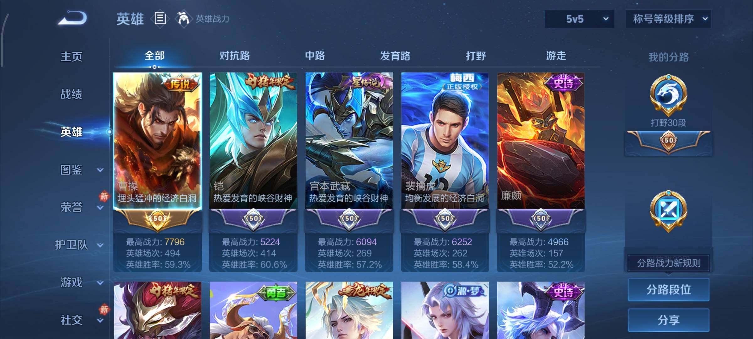 WZCMW4230156王者荣耀账号详情图3