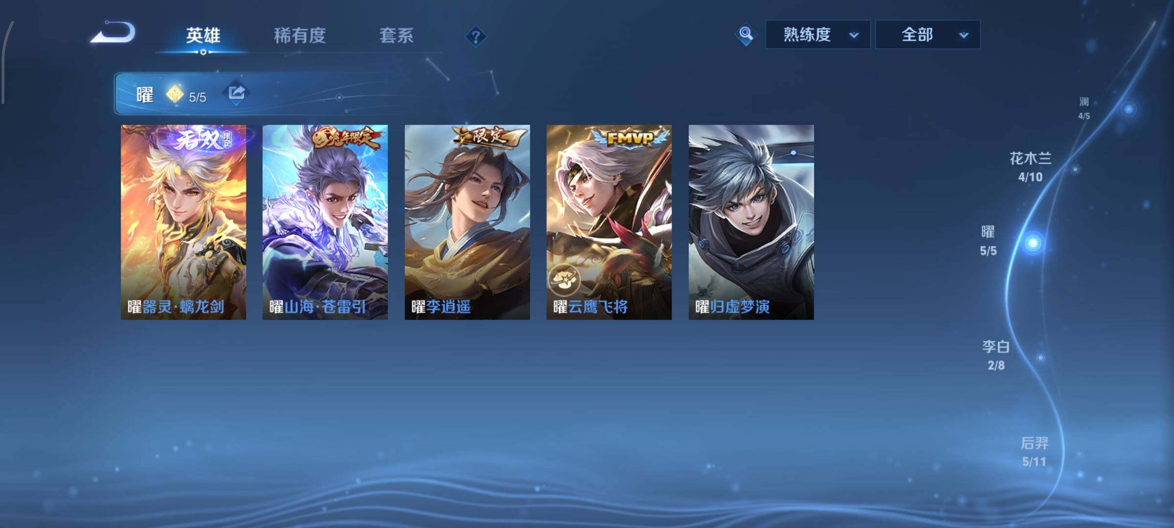 WZCMW4230156王者荣耀账号详情图6