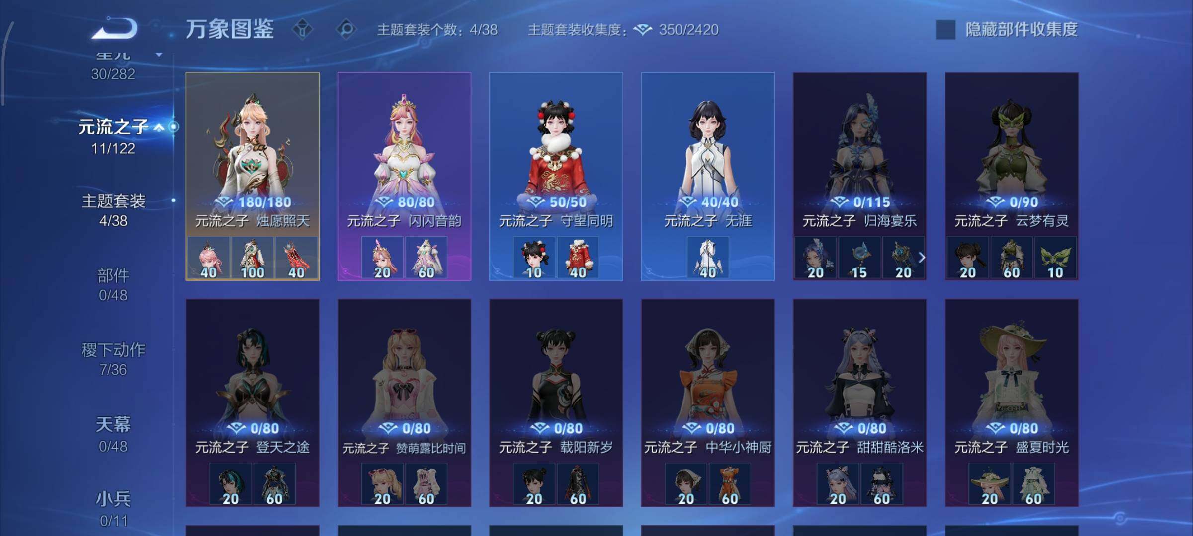 WZCMW4230156王者荣耀账号详情图14