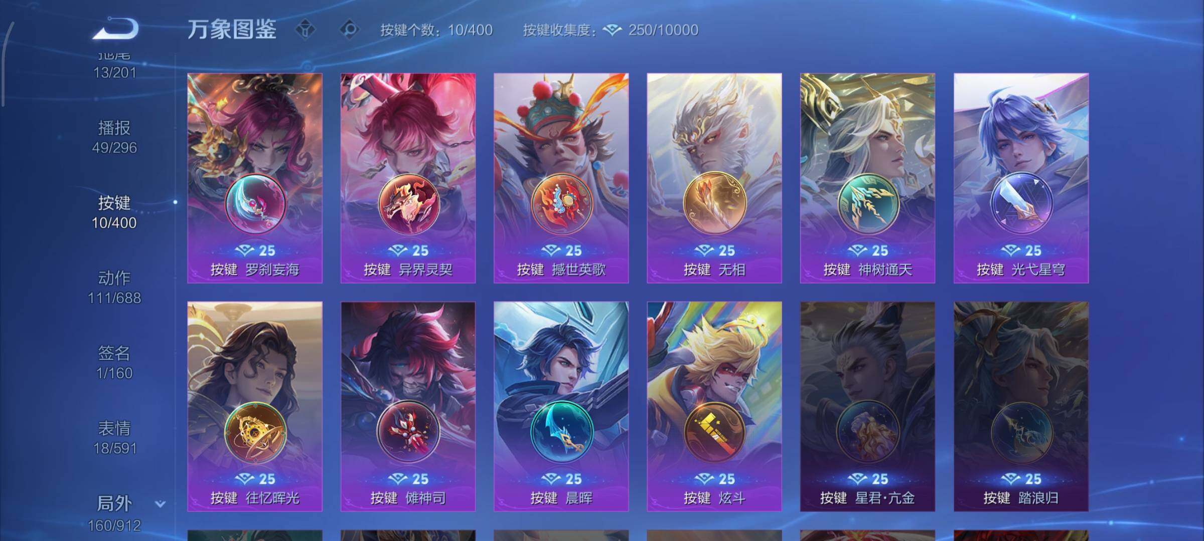 WZCMW4230156王者荣耀账号详情图15