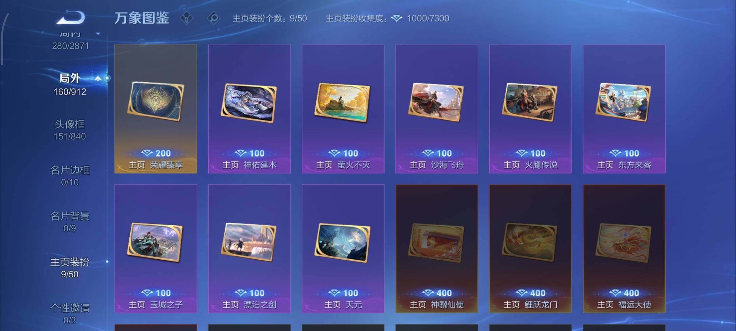 WZCMW4230156王者荣耀账号详情图17