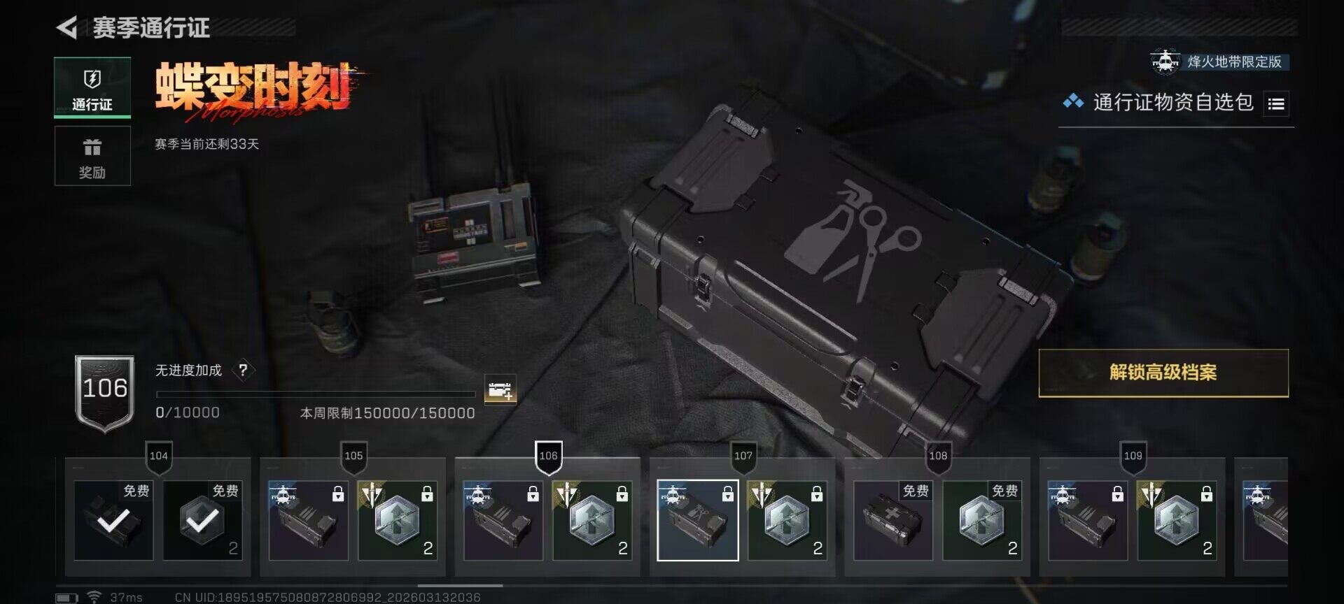 SJZQM467495三角洲行动账号详情图11 SJZQM467495三角洲行动账号详情图11