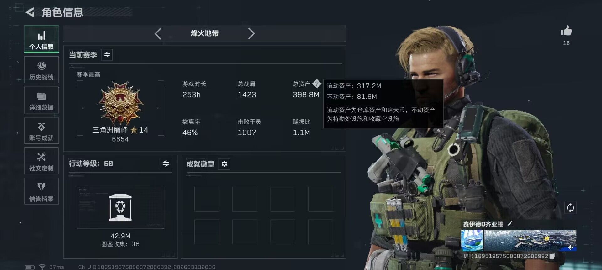 SJZQM467495三角洲行动账号详情图5 SJZQM467495三角洲行动账号详情图5