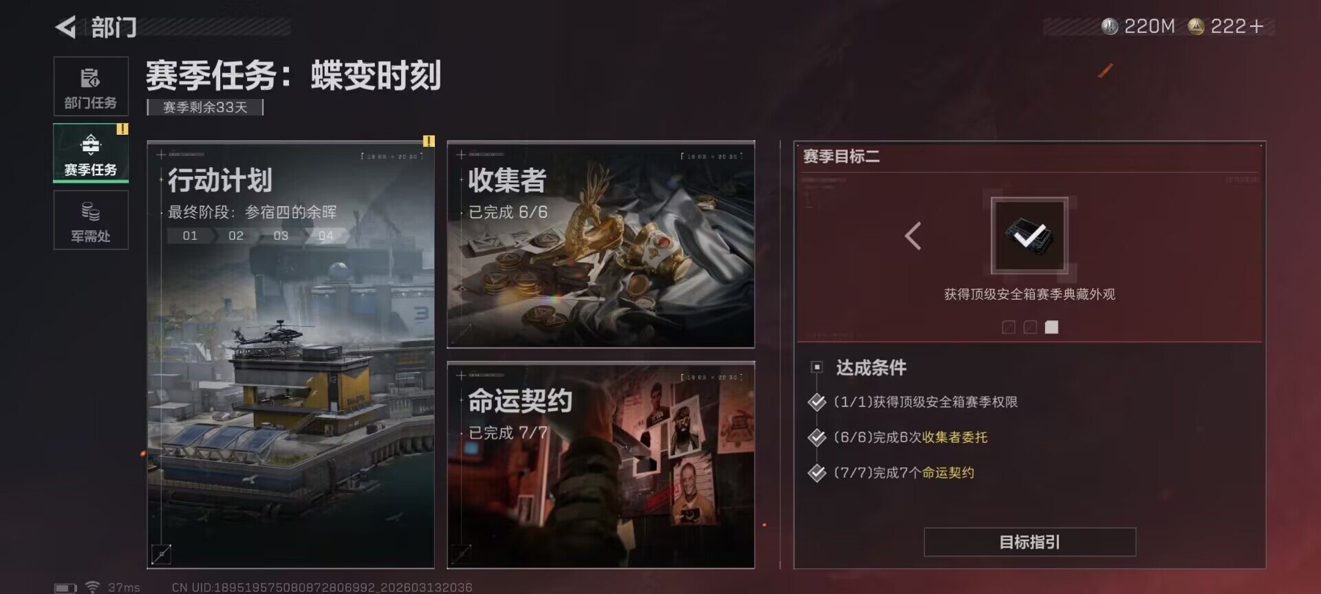 SJZQM467495三角洲行动账号详情图14 SJZQM467495三角洲行动账号详情图14