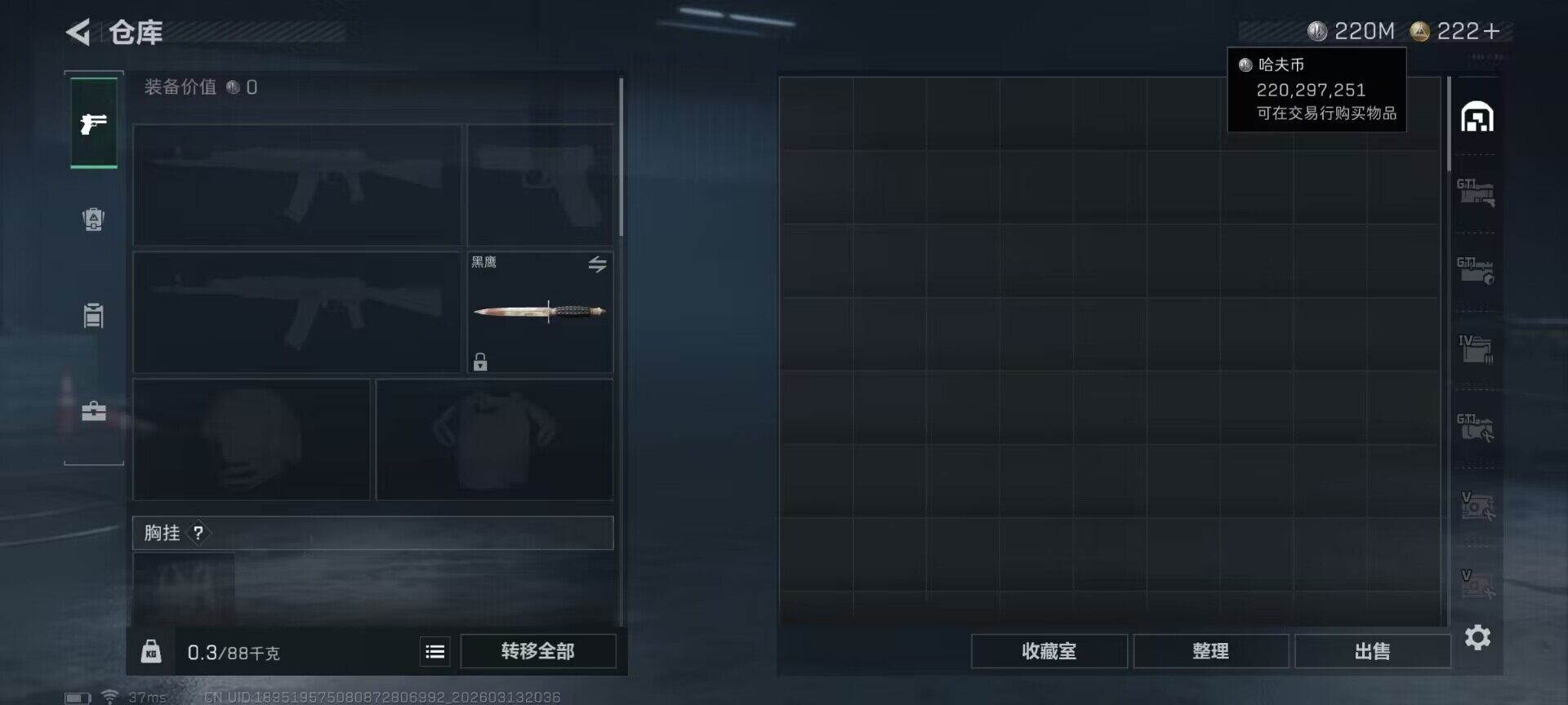 SJZQM467495三角洲行动账号详情图6 SJZQM467495三角洲行动账号详情图6