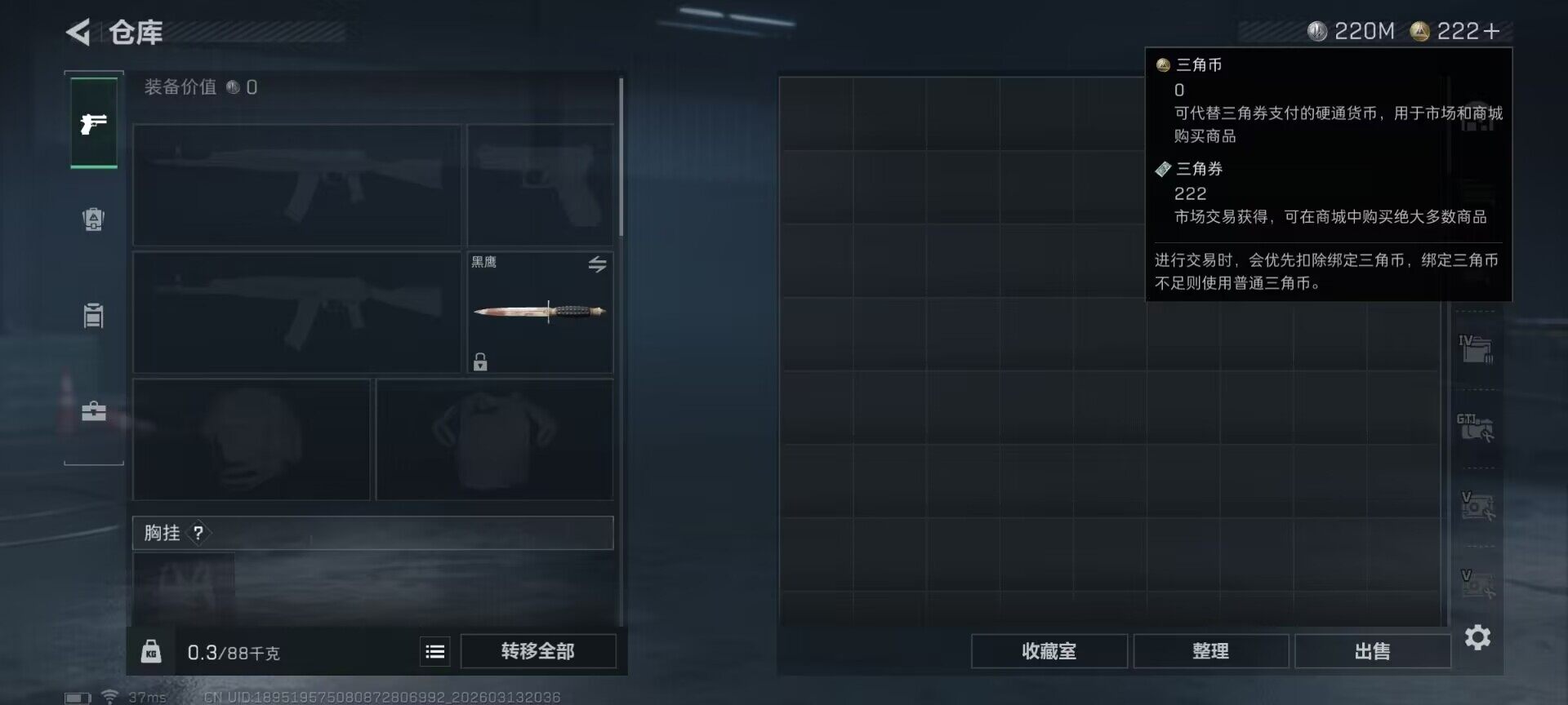 SJZQM467495三角洲行动账号详情图7 SJZQM467495三角洲行动账号详情图7