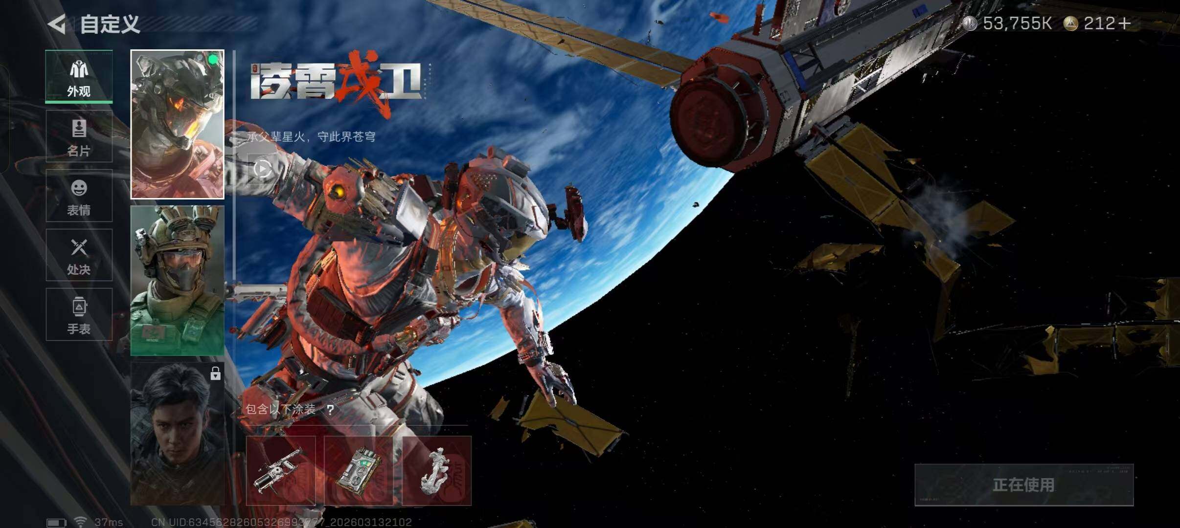 SJZQM467910三角洲行动账号详情图6