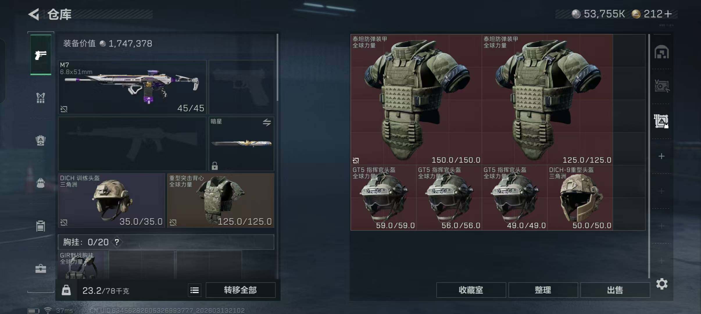 SJZQM467910三角洲行动账号详情图8