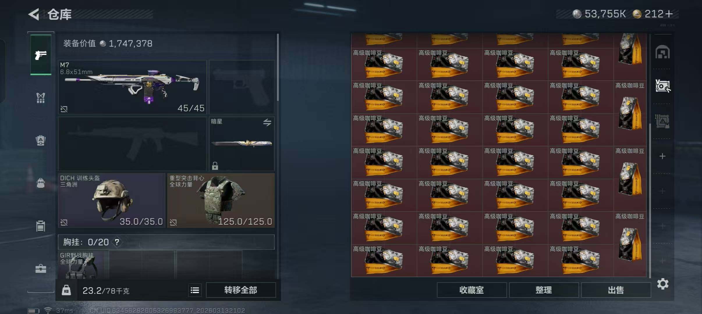 SJZQM467910三角洲行动账号详情图9