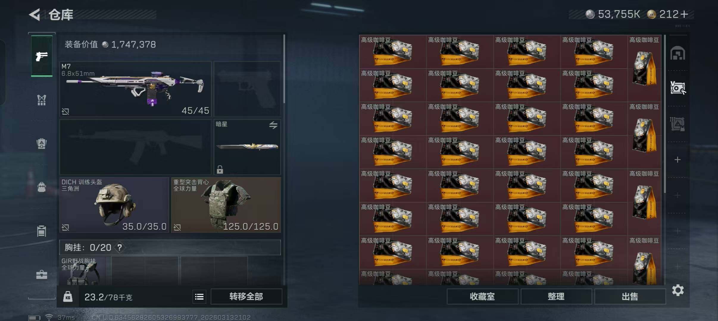 SJZQM467910三角洲行动账号详情图10