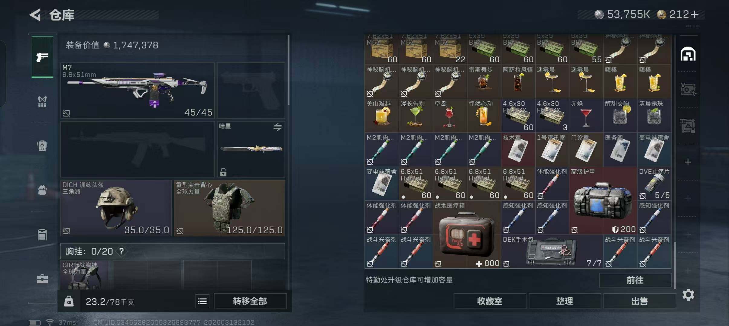 SJZQM467910三角洲行动账号详情图11