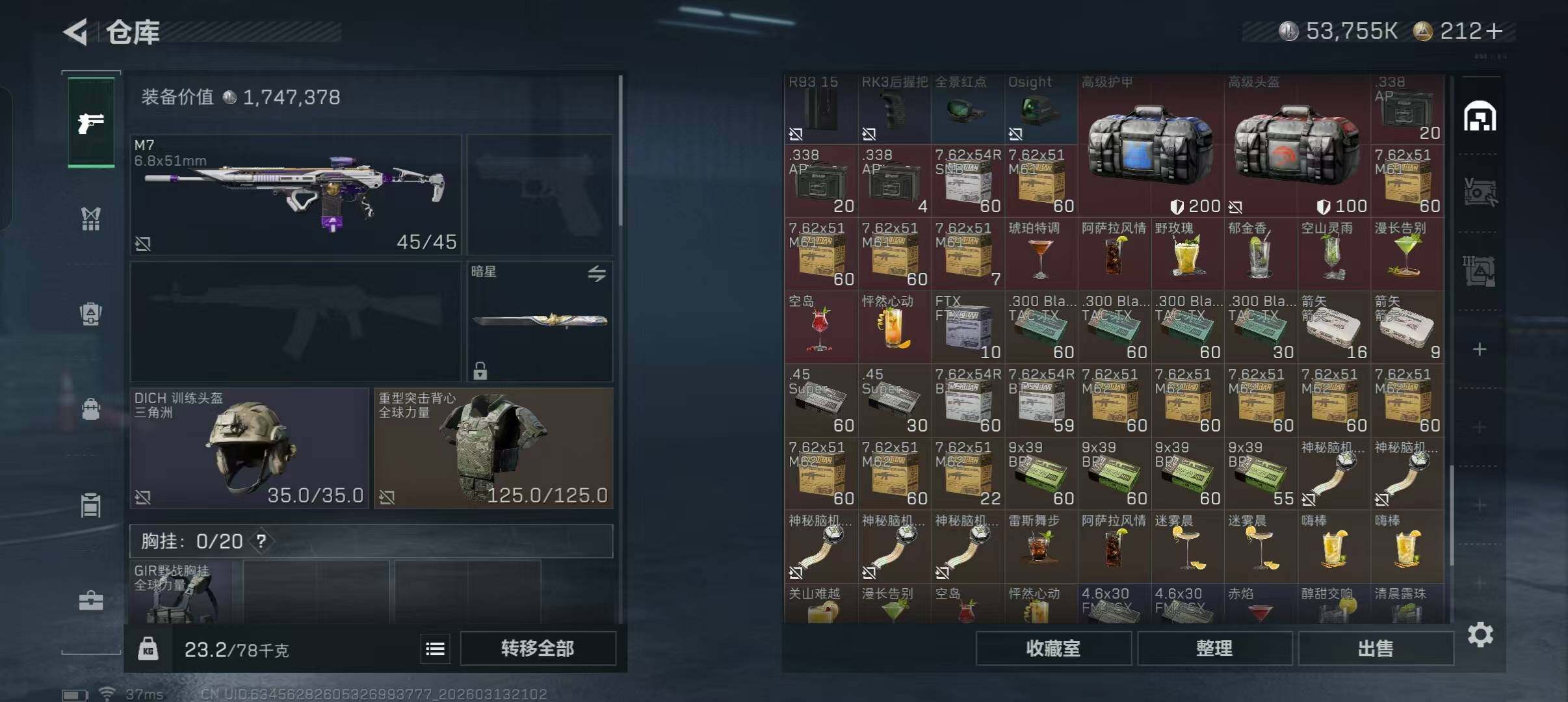 SJZQM467910三角洲行动账号详情图12