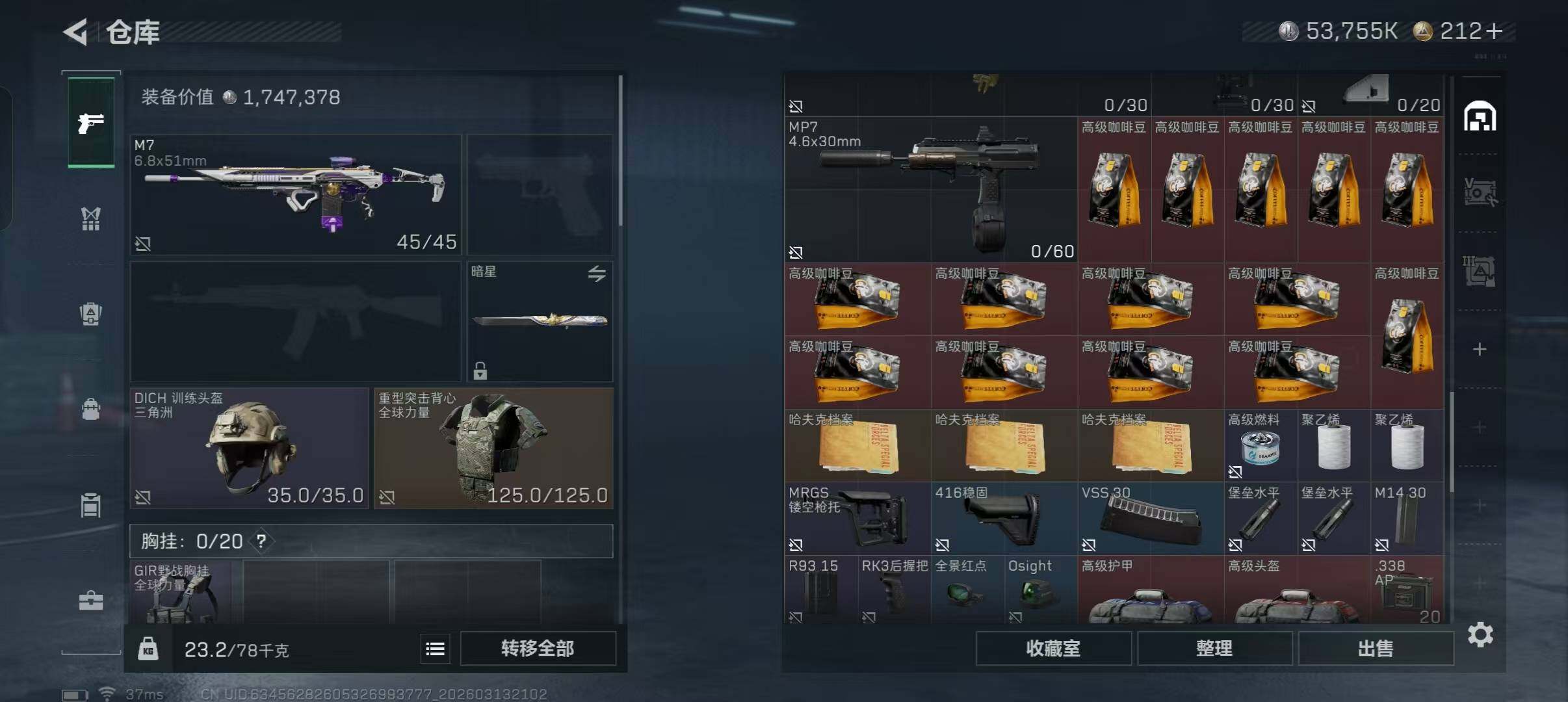 SJZQM467910三角洲行动账号详情图13