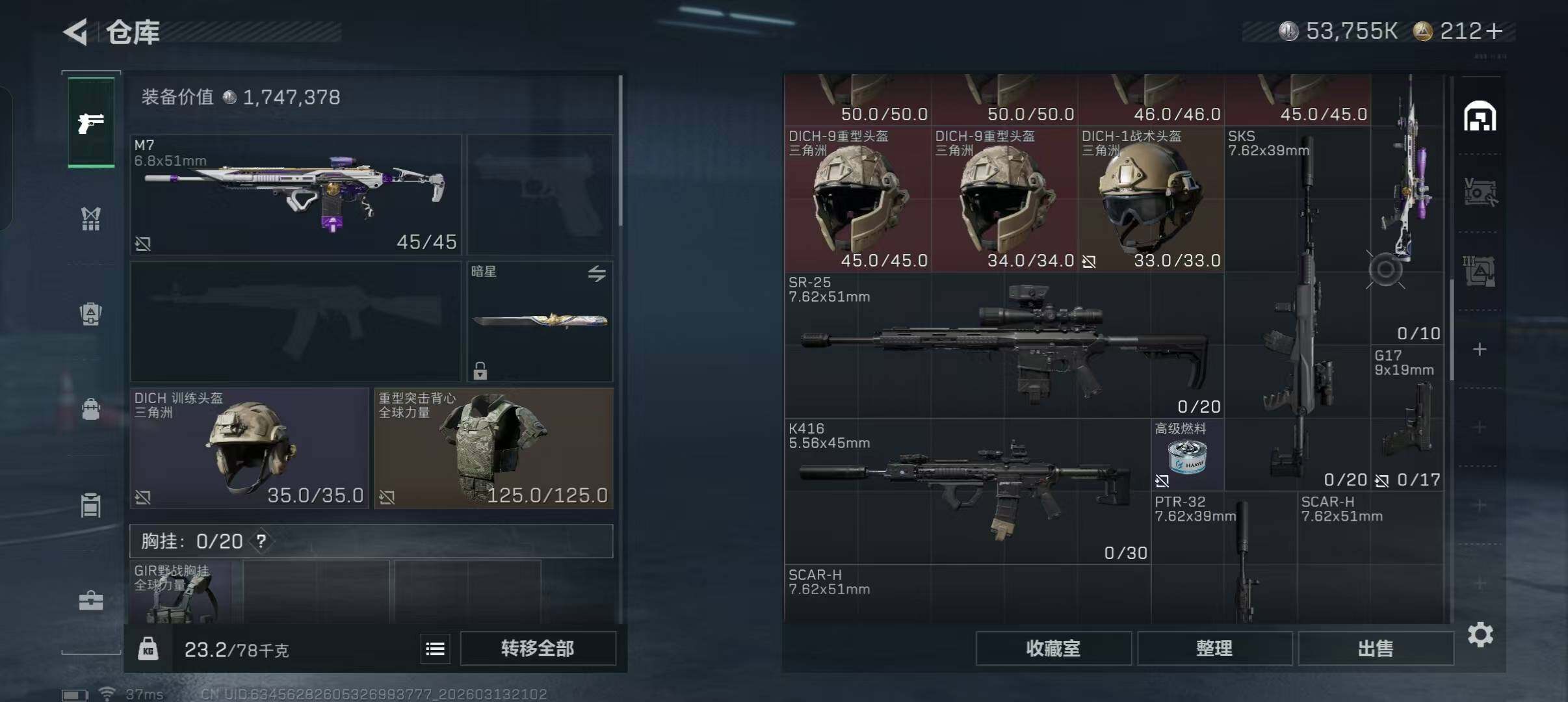 SJZQM467910三角洲行动账号详情图14