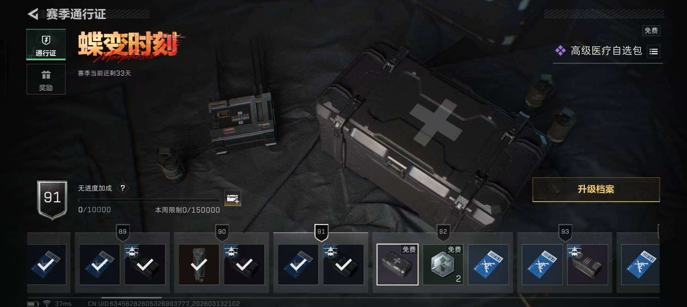 SJZQM467910三角洲行动账号详情图17