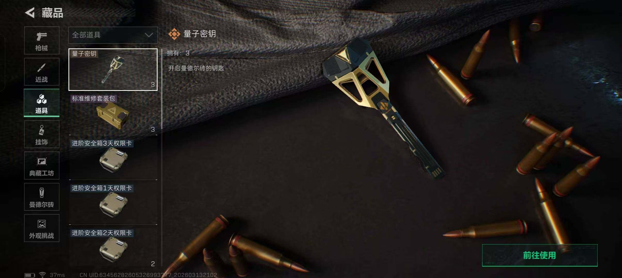 SJZQM467910三角洲行动账号详情图20