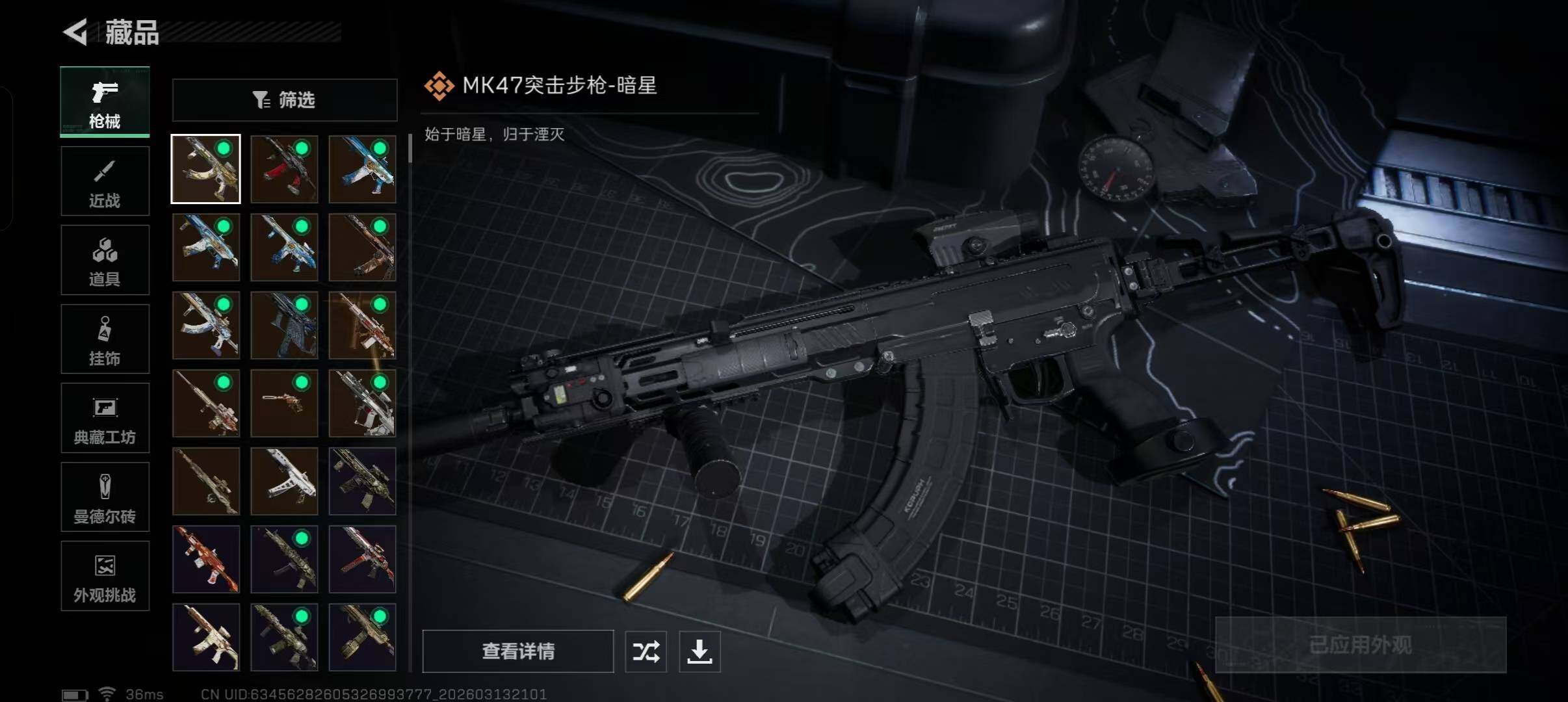 SJZQM467910三角洲行动账号详情图22