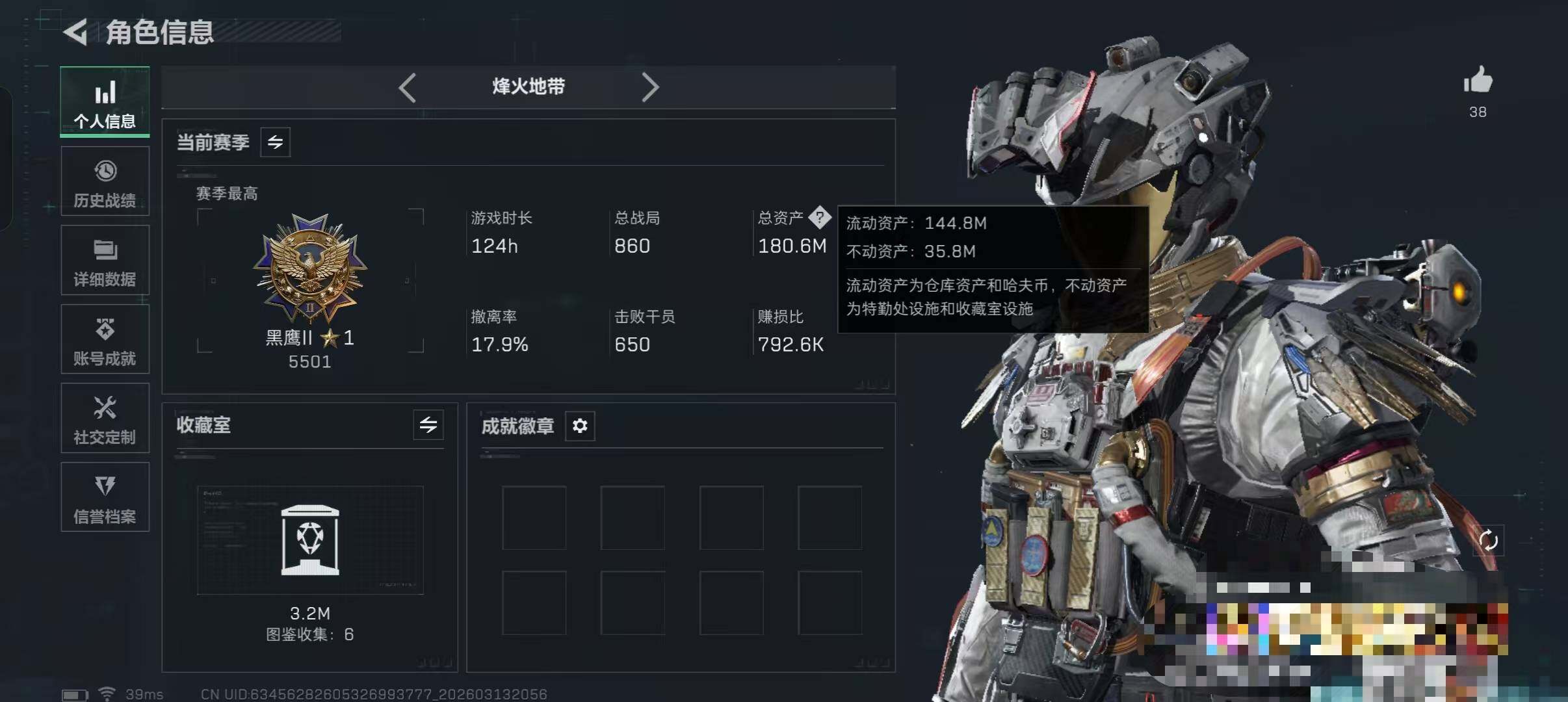 SJZQM467910三角洲行动账号详情图23