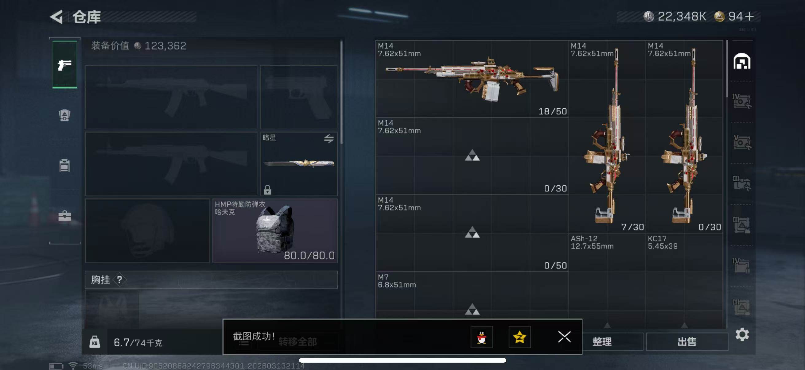 SJZQM470131三角洲行动账号详情图9