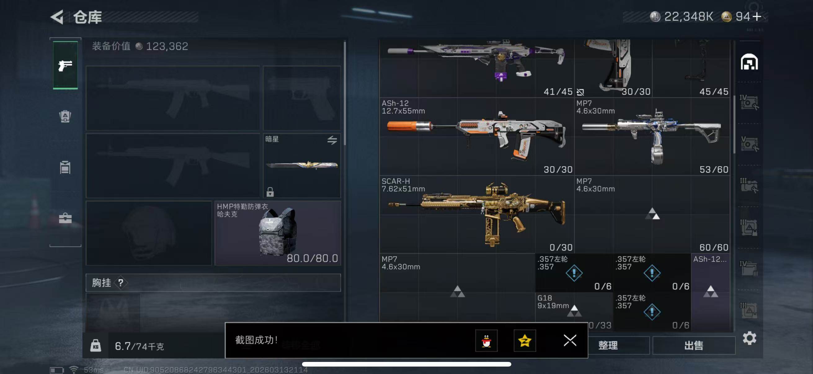 SJZQM470131三角洲行动账号详情图10