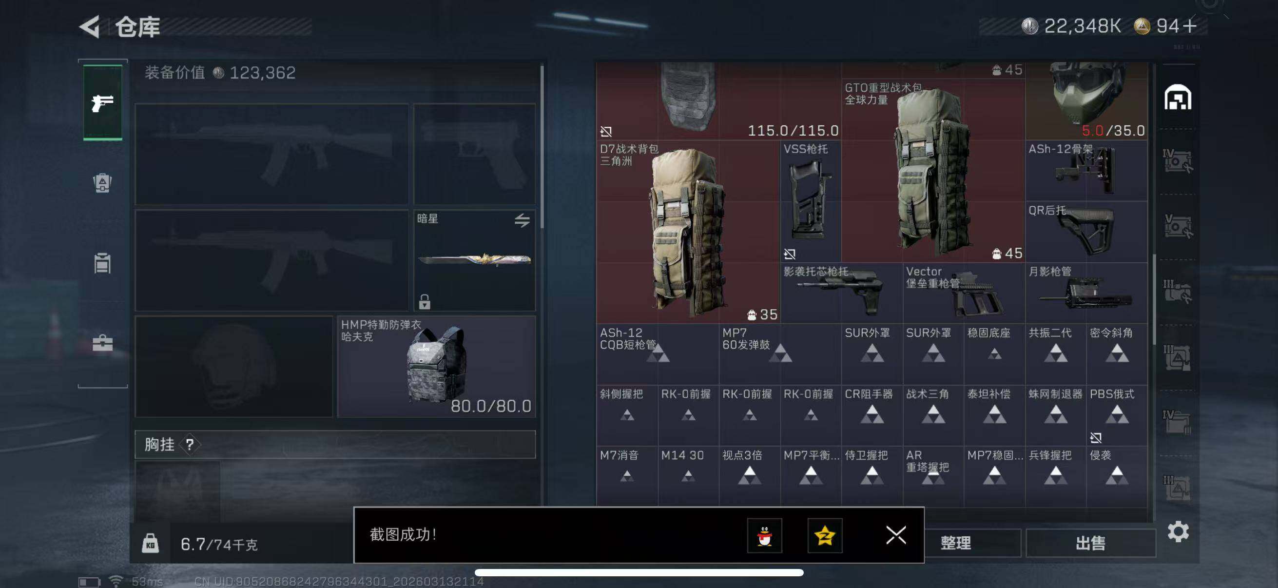 SJZQM470131三角洲行动账号详情图11