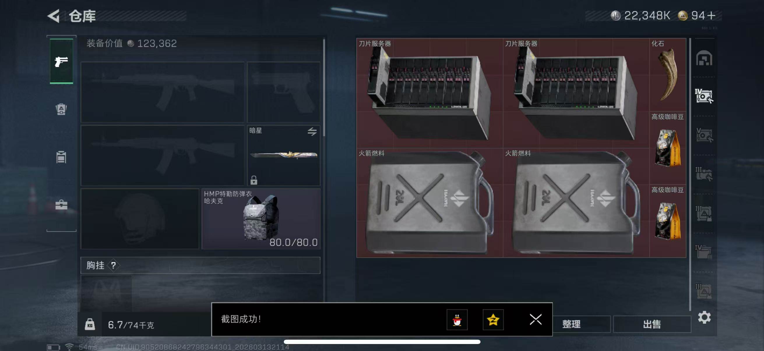 SJZQM470131三角洲行动账号详情图14