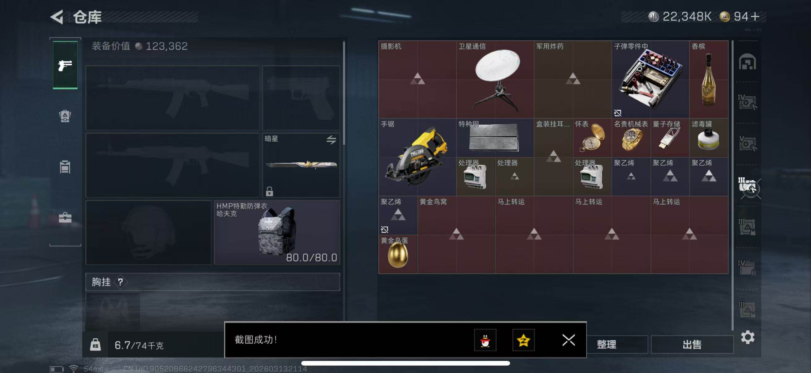 SJZQM470131三角洲行动账号详情图16