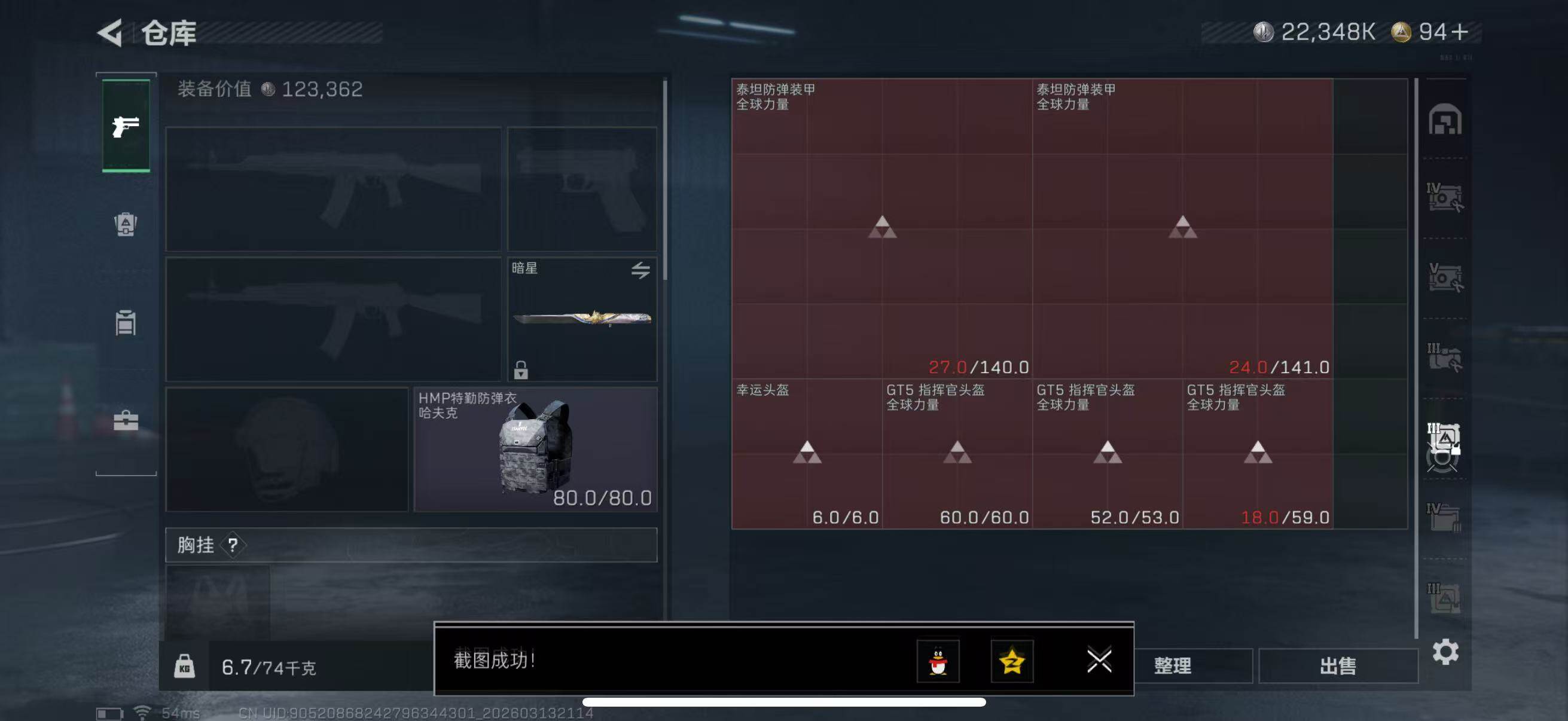 SJZQM470131三角洲行动账号详情图17