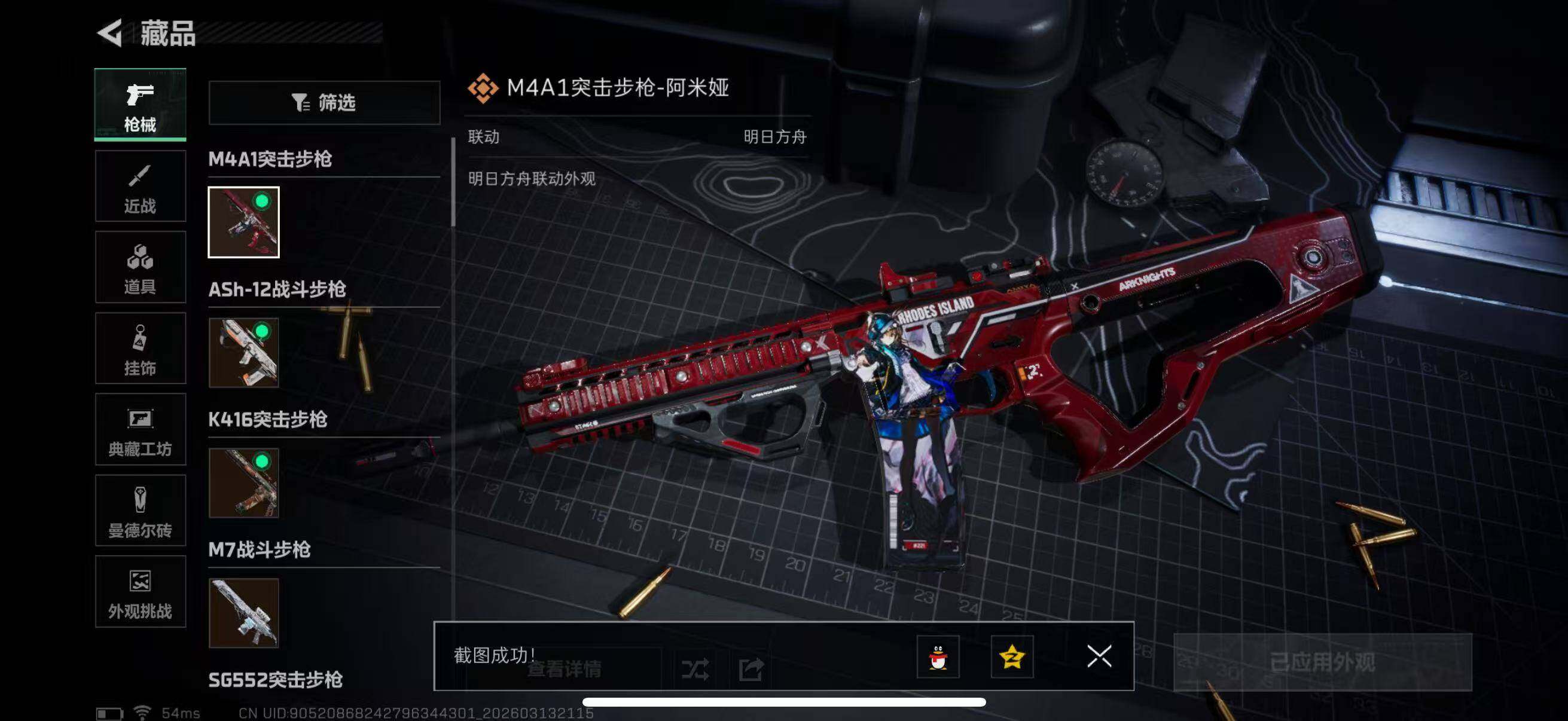 SJZQM470131三角洲行动账号详情图20