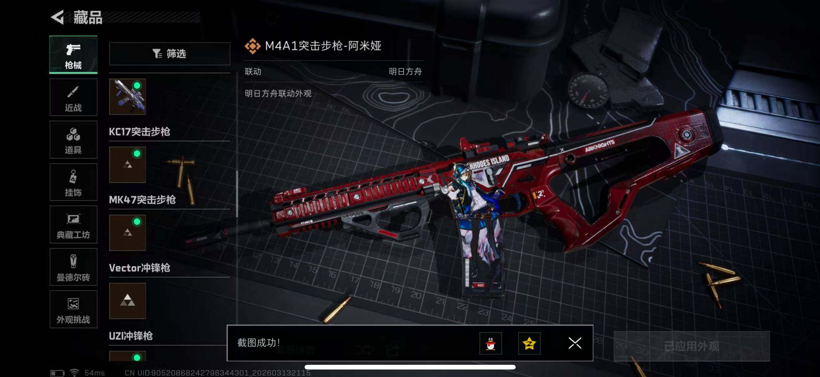 SJZQM470131三角洲行动账号详情图22