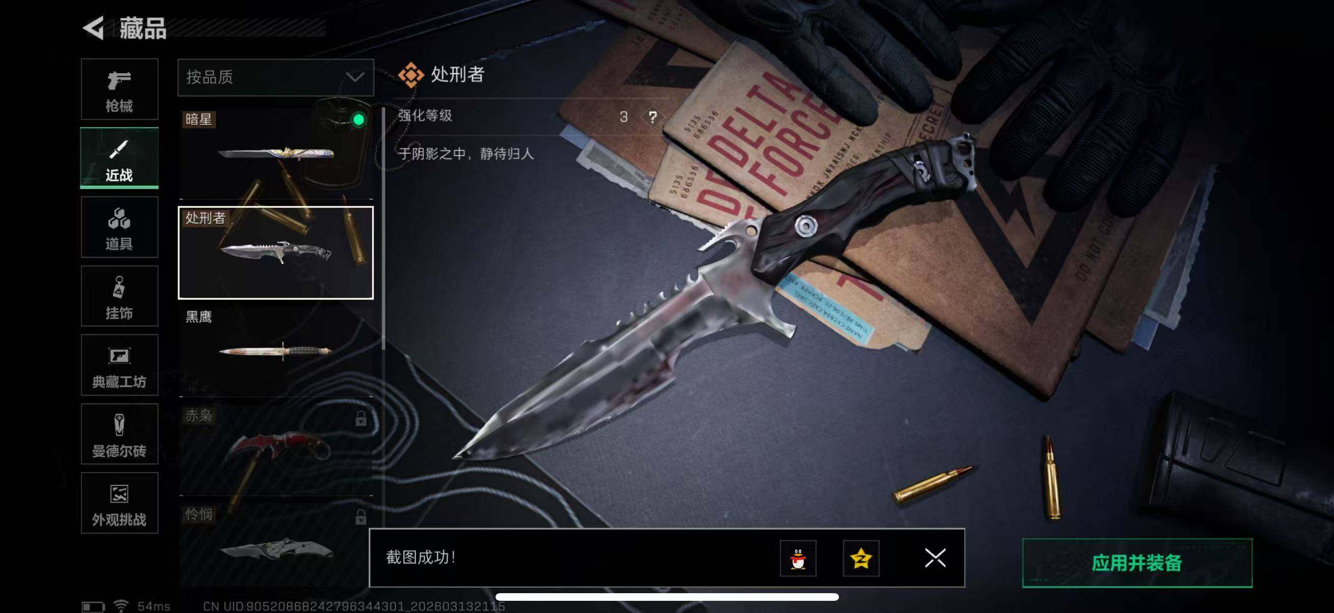 SJZQM470131三角洲行动账号详情图24