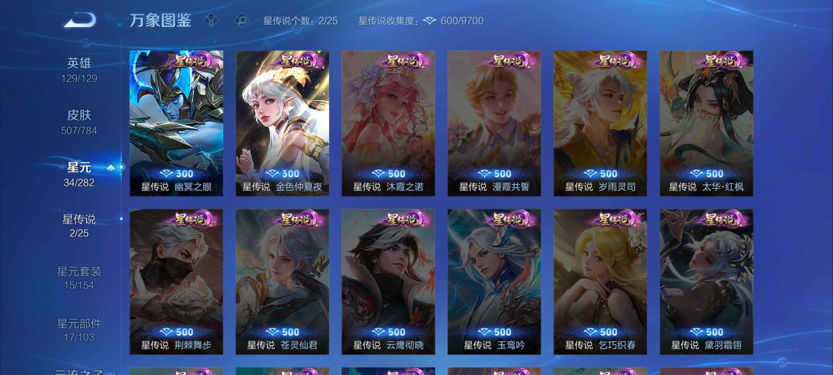 WZLX4226280王者荣耀账号详情图16 WZLX4226280王者荣耀账号详情图16