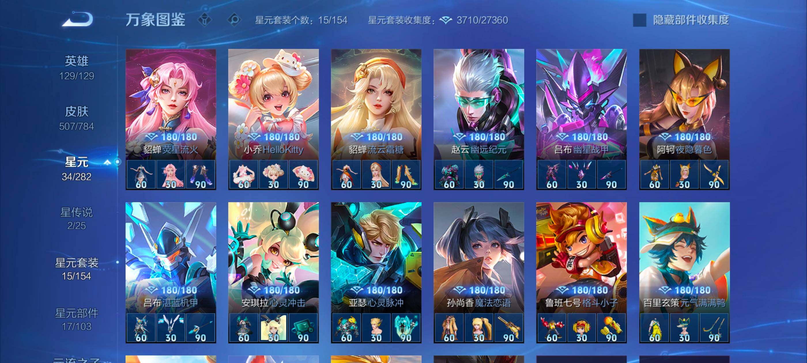 WZLX4226280王者荣耀账号详情图17 WZLX4226280王者荣耀账号详情图17