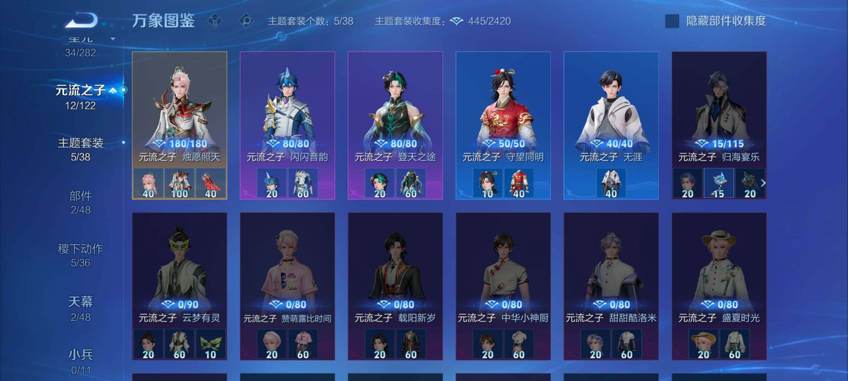 WZLX4226280王者荣耀账号详情图18 WZLX4226280王者荣耀账号详情图18