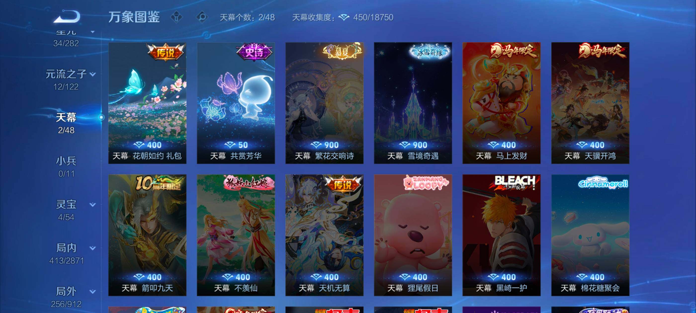 WZLX4226280王者荣耀账号详情图19 WZLX4226280王者荣耀账号详情图19