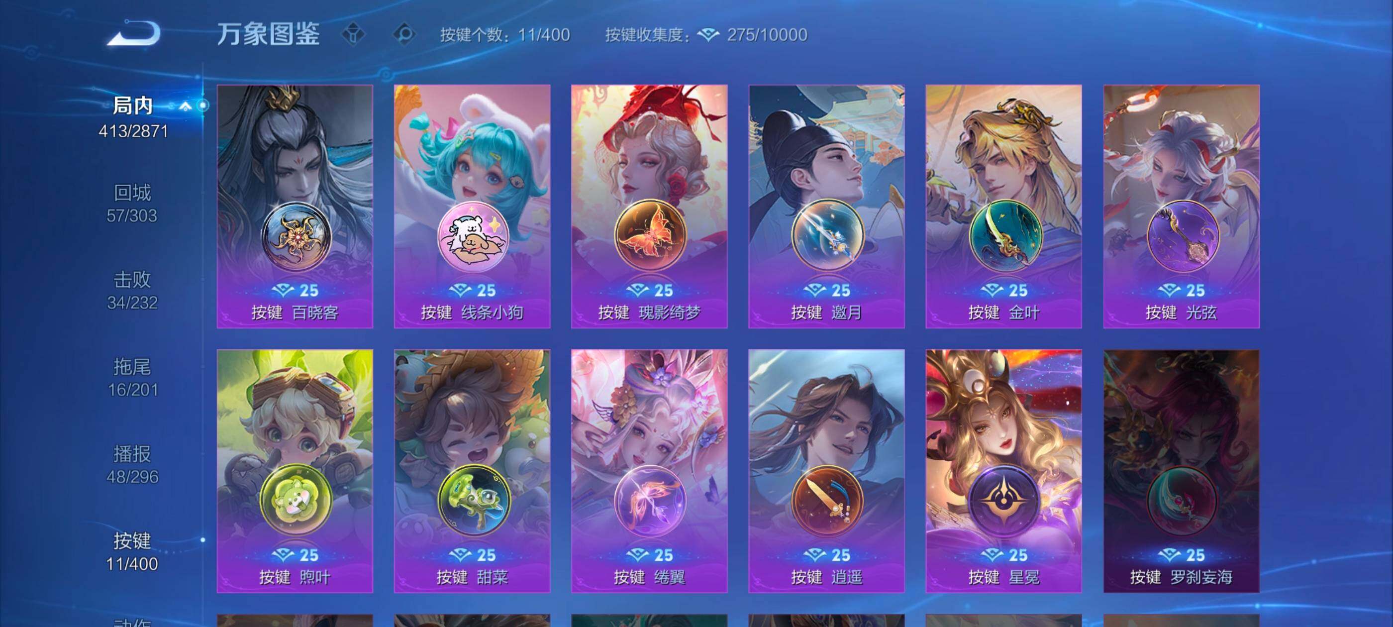 WZLX4226280王者荣耀账号详情图21 WZLX4226280王者荣耀账号详情图21